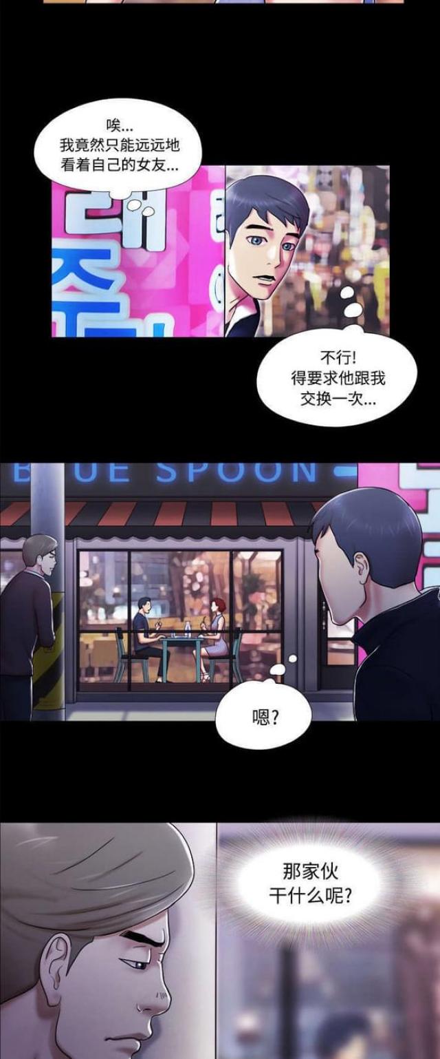 《一分为二》漫画最新章节第10话免费下拉式在线观看章节第【8】张图片