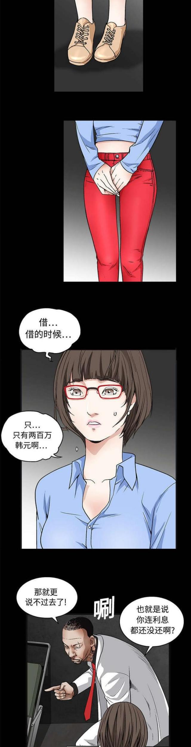 《枷锁》漫画最新章节第25话免费下拉式在线观看章节第【3】张图片