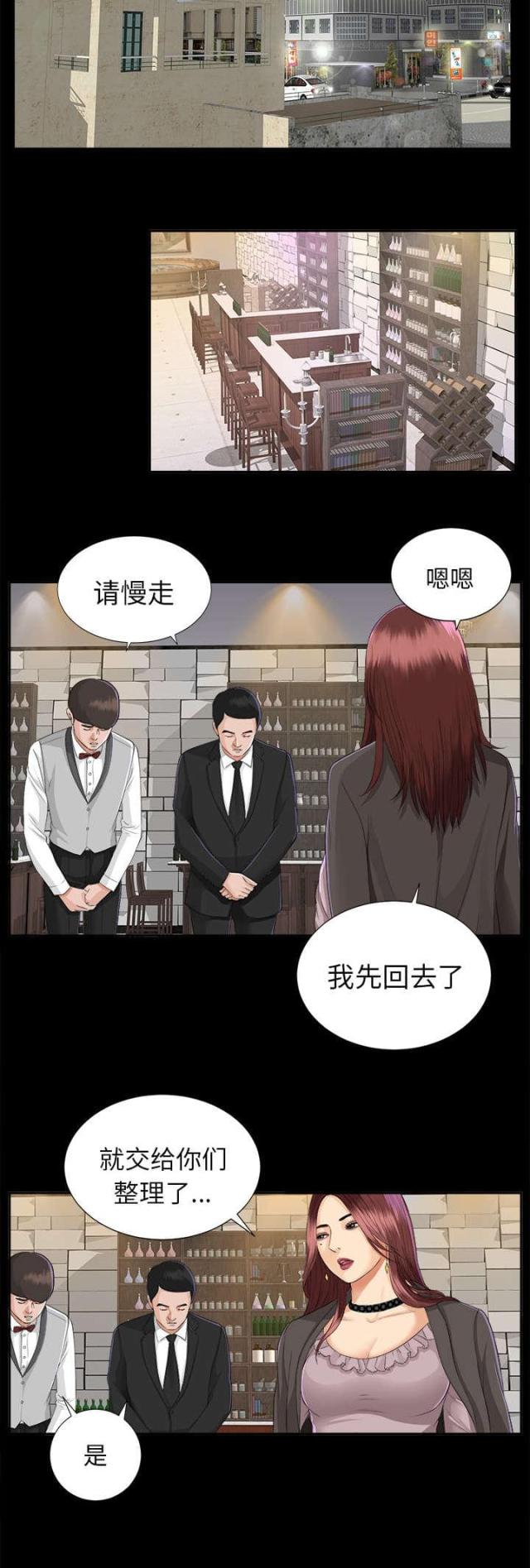 《唯一的继承者》漫画最新章节第25话免费下拉式在线观看章节第【43】张图片