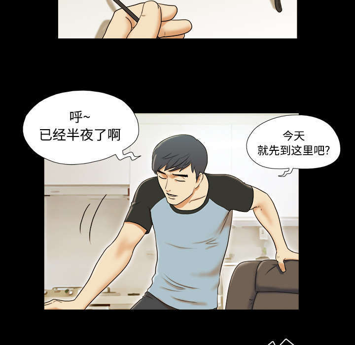 《一分为二》漫画最新章节第1话免费下拉式在线观看章节第【2】张图片