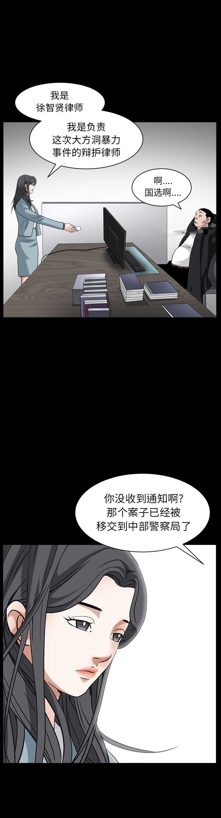 《枷锁》漫画最新章节第140话免费下拉式在线观看章节第【22】张图片