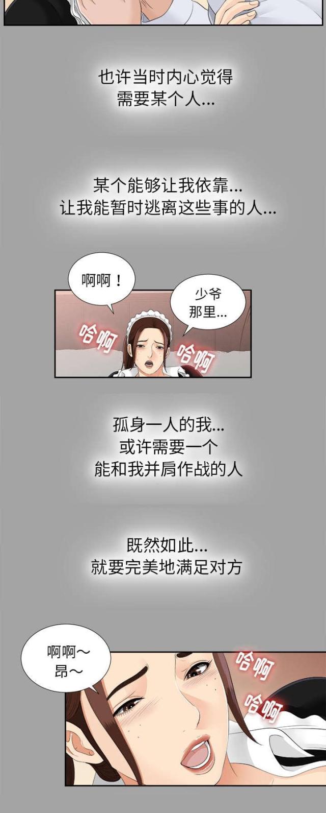 《唯一的继承者》漫画最新章节第49话免费下拉式在线观看章节第【1】张图片