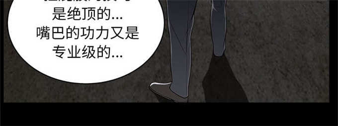 《枷锁》漫画最新章节第120话免费下拉式在线观看章节第【48】张图片