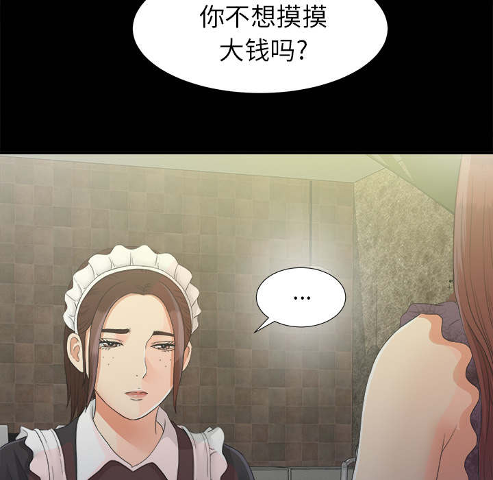 《唯一的继承者》漫画最新章节第79话免费下拉式在线观看章节第【34】张图片