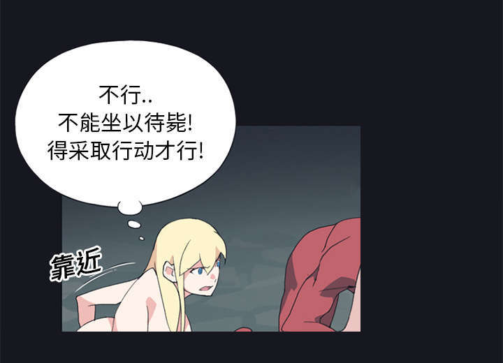 《少女漂流记》漫画最新章节第17话免费下拉式在线观看章节第【31】张图片