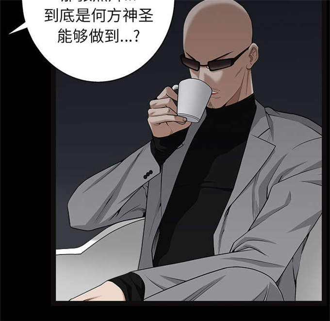 《枷锁》漫画最新章节第115话免费下拉式在线观看章节第【73】张图片