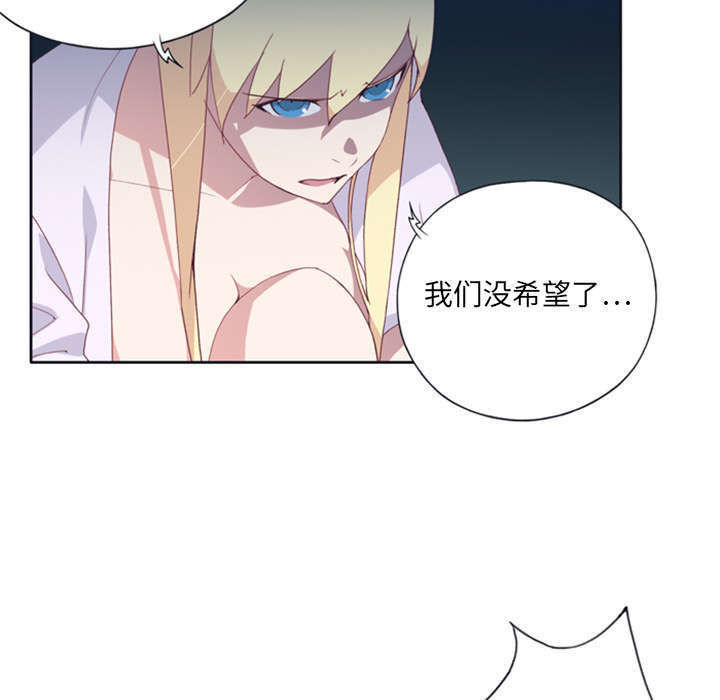 《少女漂流记》漫画最新章节第4话免费下拉式在线观看章节第【6】张图片