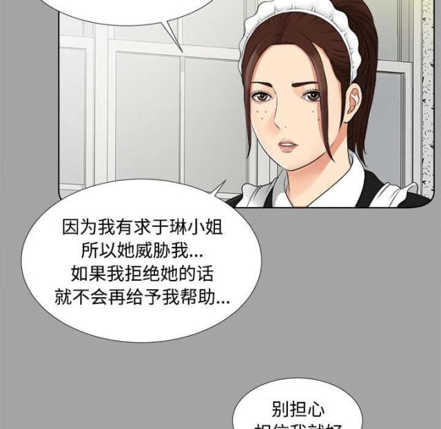 《唯一的继承者》漫画最新章节第54话免费下拉式在线观看章节第【21】张图片