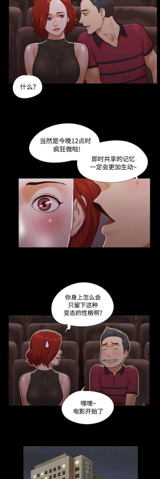 《一分为二》漫画最新章节第26话免费下拉式在线观看章节第【3】张图片