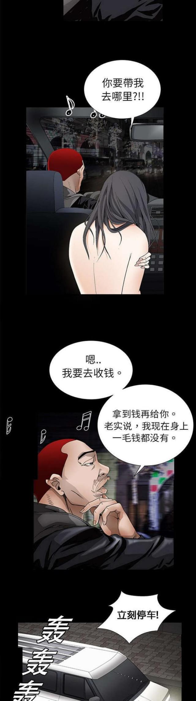 《枷锁》漫画最新章节第8话免费下拉式在线观看章节第【10】张图片