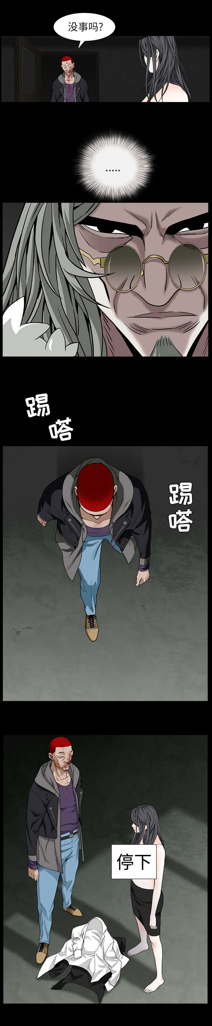 《枷锁》漫画最新章节第132话免费下拉式在线观看章节第【10】张图片