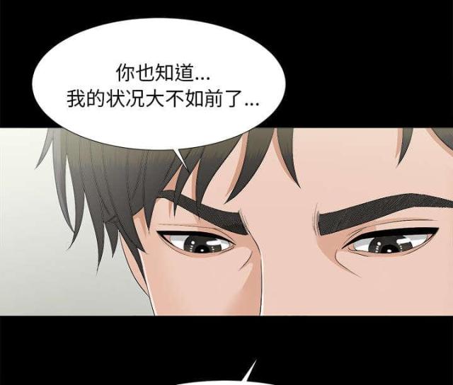 《唯一的继承者》漫画最新章节第67话免费下拉式在线观看章节第【45】张图片