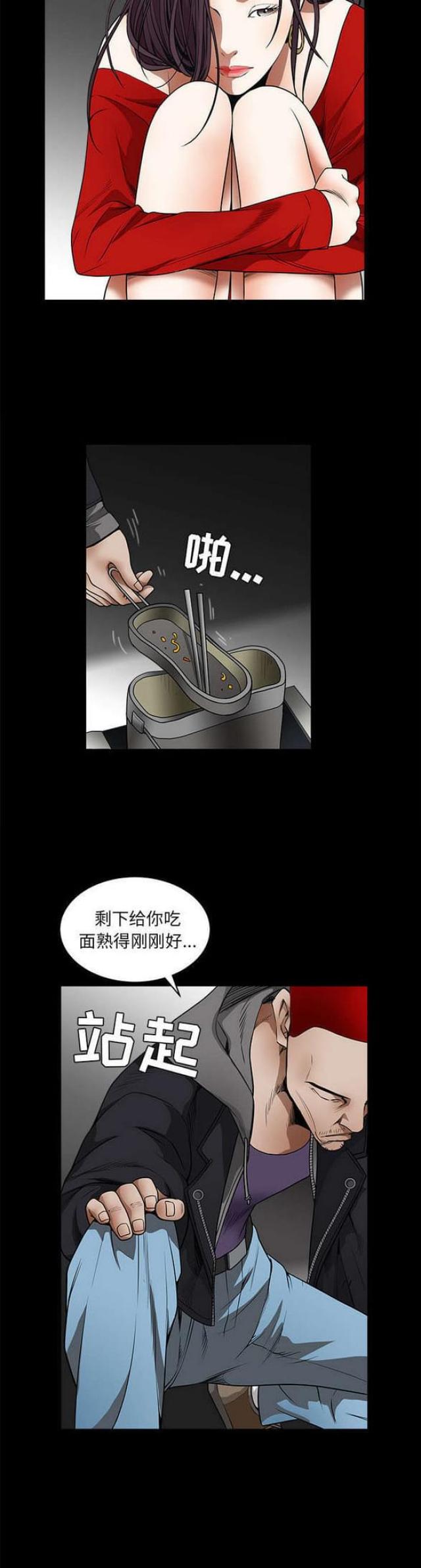 《枷锁》漫画最新章节第92话免费下拉式在线观看章节第【10】张图片