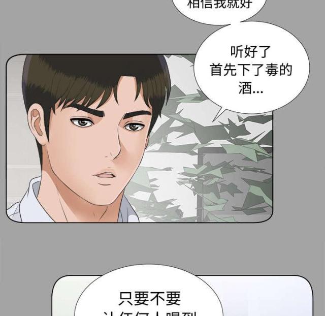 《唯一的继承者》漫画最新章节第54话免费下拉式在线观看章节第【20】张图片