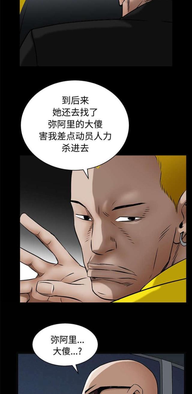 《枷锁》漫画最新章节第96话免费下拉式在线观看章节第【21】张图片