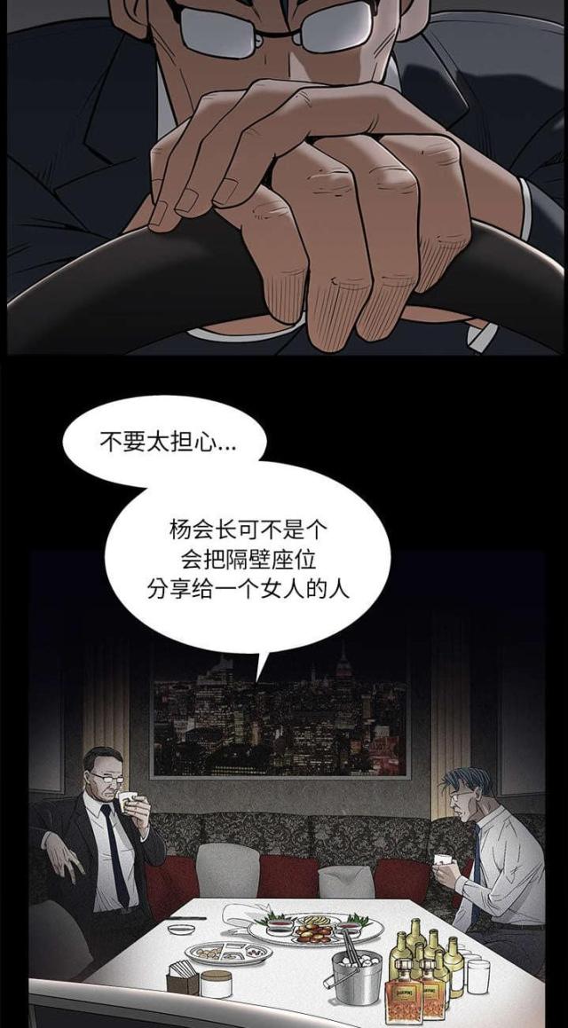 《枷锁》漫画最新章节第99话免费下拉式在线观看章节第【7】张图片