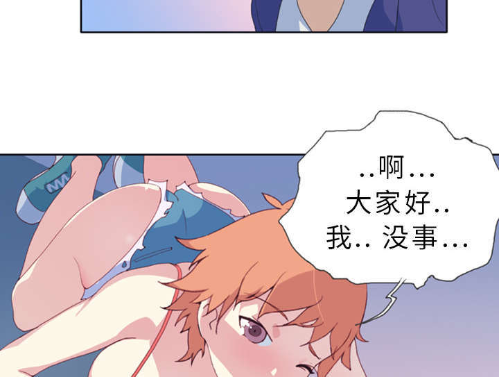 《少女漂流记》漫画最新章节第1话免费下拉式在线观看章节第【36】张图片