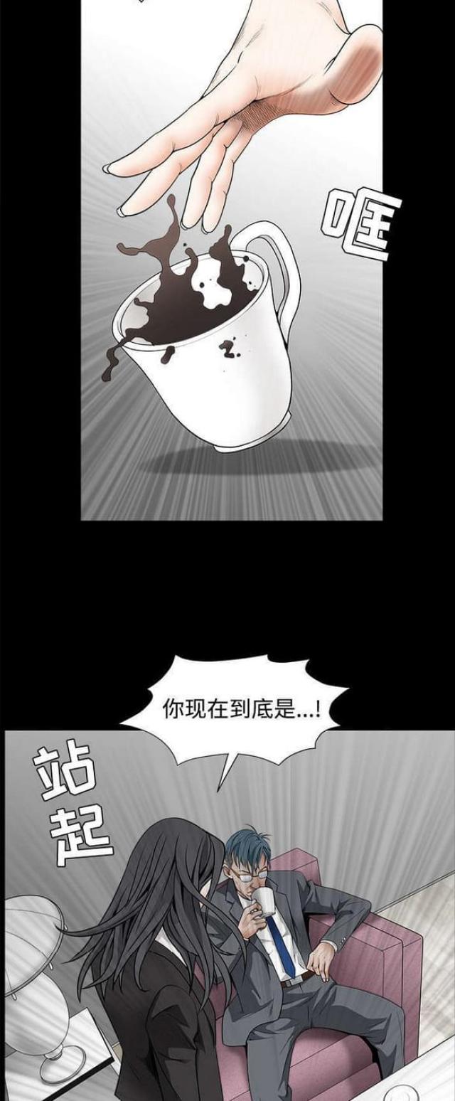 《枷锁》漫画最新章节第70话免费下拉式在线观看章节第【7】张图片