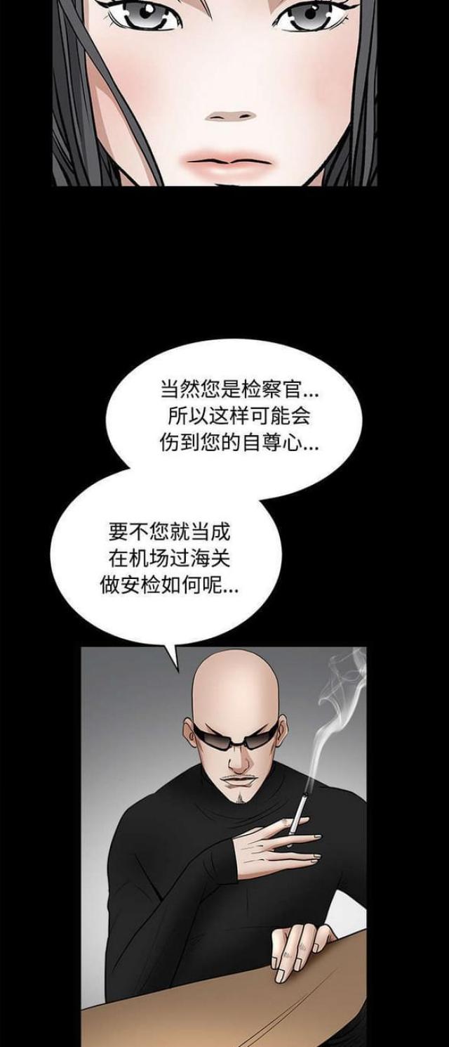 《枷锁》漫画最新章节第60话免费下拉式在线观看章节第【13】张图片