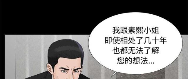 《唯一的继承者》漫画最新章节第47话免费下拉式在线观看章节第【26】张图片