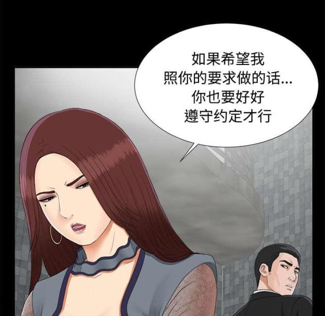 《唯一的继承者》漫画最新章节第47话免费下拉式在线观看章节第【21】张图片