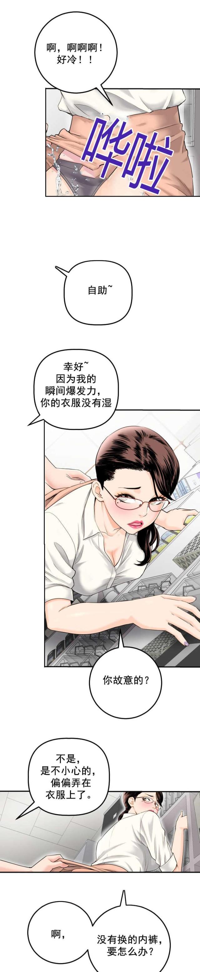 《黑房》漫画最新章节第29话免费下拉式在线观看章节第【10】张图片