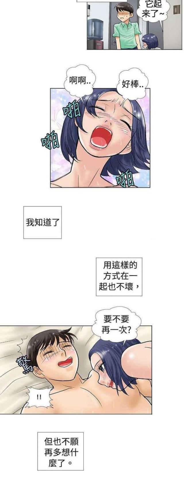 《危险同居》漫画最新章节第36话免费下拉式在线观看章节第【6】张图片