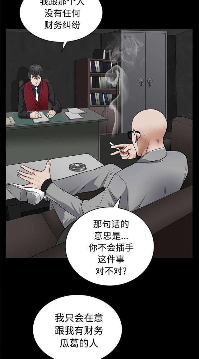 《枷锁》漫画最新章节第98话免费下拉式在线观看章节第【15】张图片