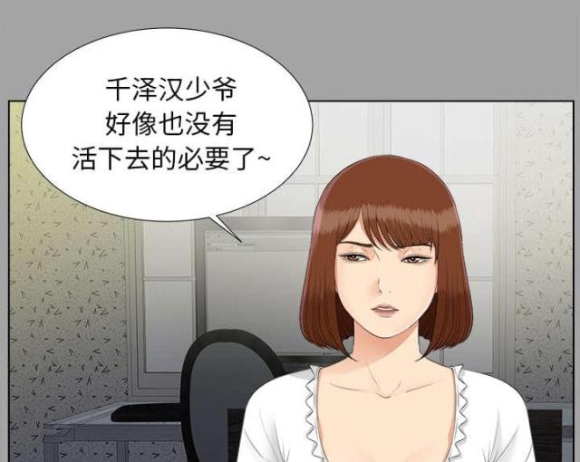 《唯一的继承者》漫画最新章节第54话免费下拉式在线观看章节第【2】张图片