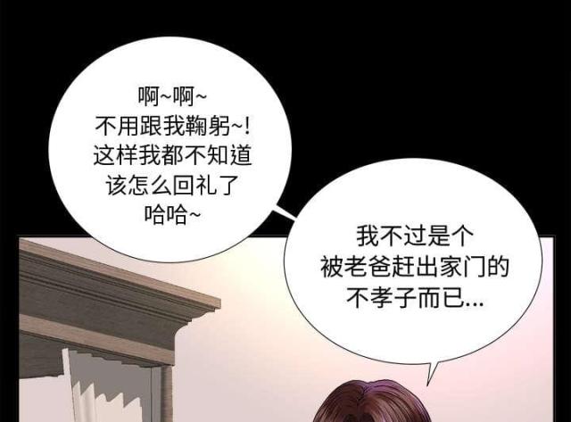 《唯一的继承者》漫画最新章节第14话免费下拉式在线观看章节第【23】张图片