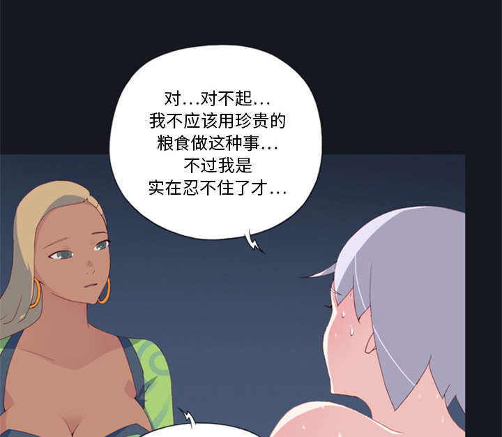 《少女漂流记》漫画最新章节第5话免费下拉式在线观看章节第【5】张图片