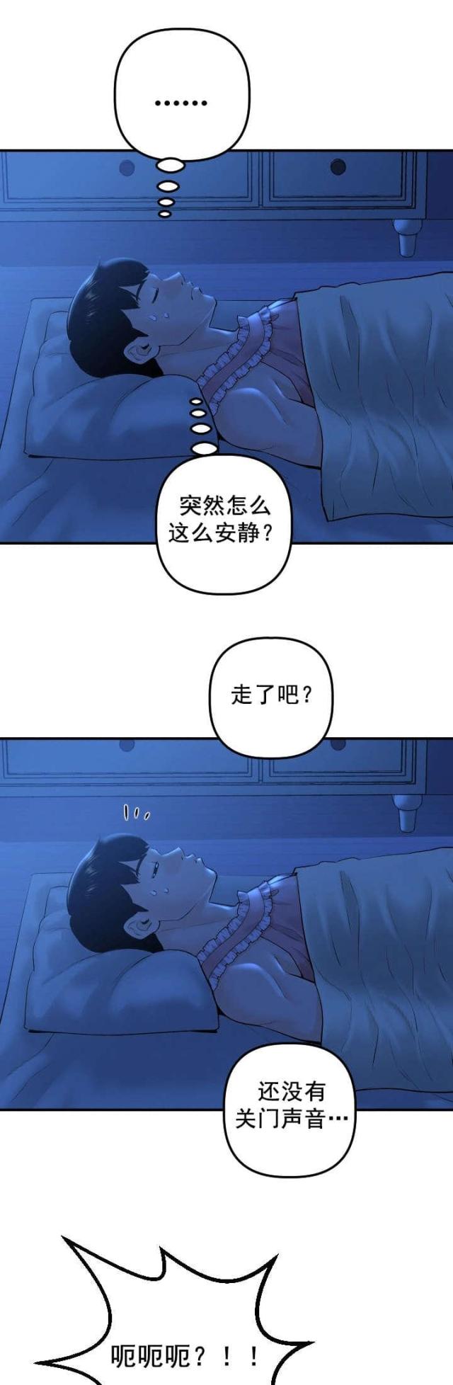 《黑房》漫画最新章节第31话免费下拉式在线观看章节第【8】张图片