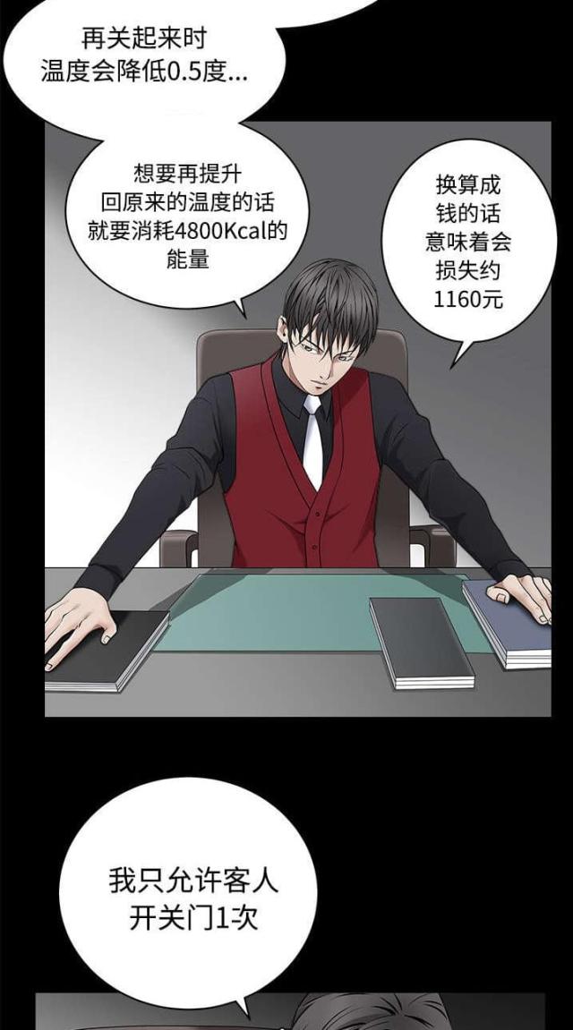 《枷锁》漫画最新章节第98话免费下拉式在线观看章节第【23】张图片