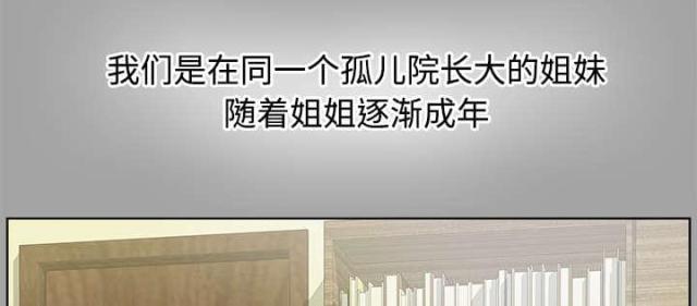 《唯一的继承者》漫画最新章节第62话免费下拉式在线观看章节第【50】张图片