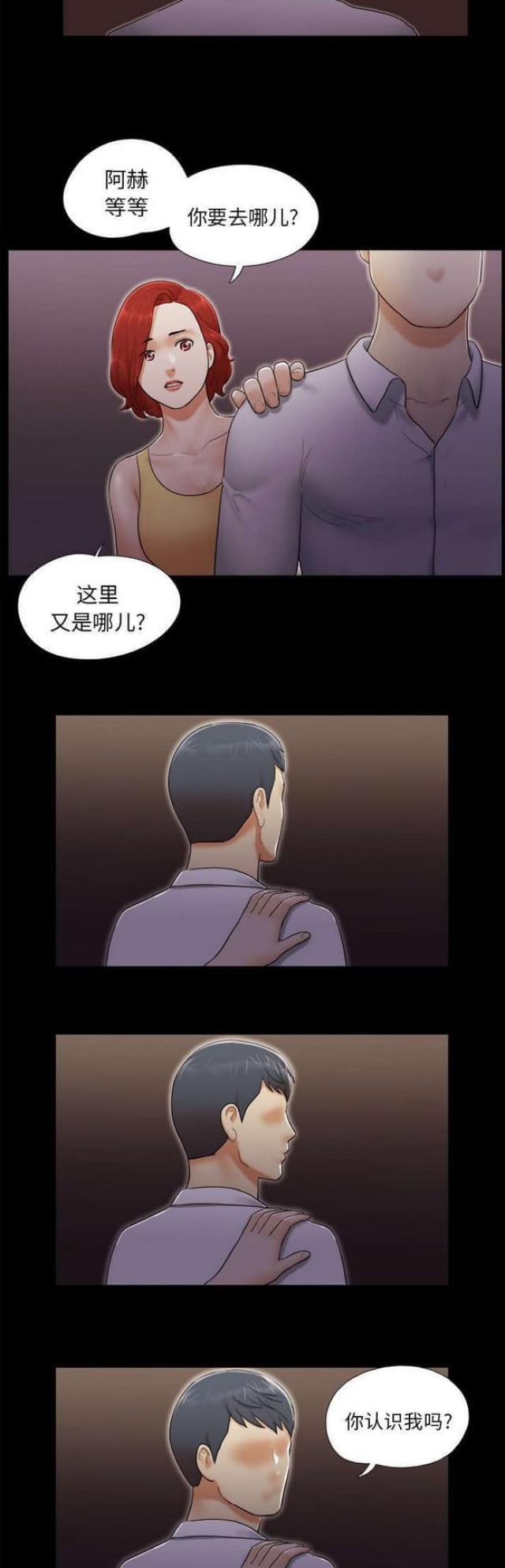 《一分为二》漫画最新章节第38话免费下拉式在线观看章节第【11】张图片