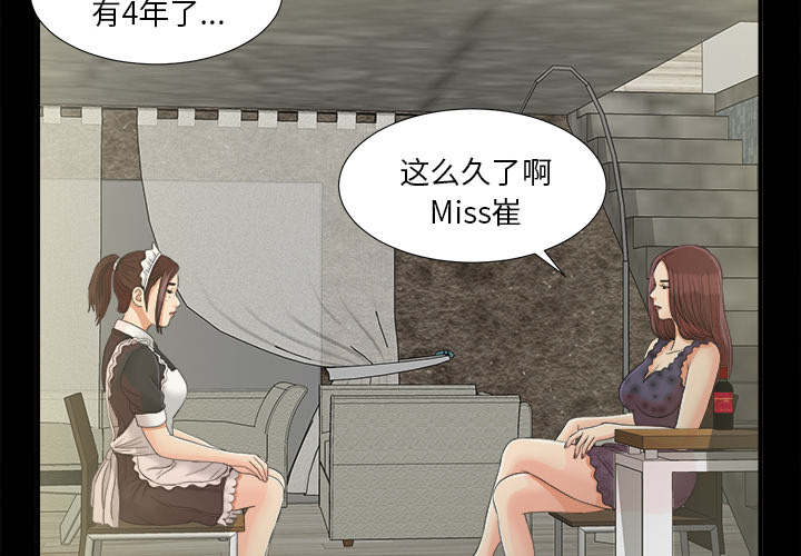 《唯一的继承者》漫画最新章节第79话免费下拉式在线观看章节第【40】张图片