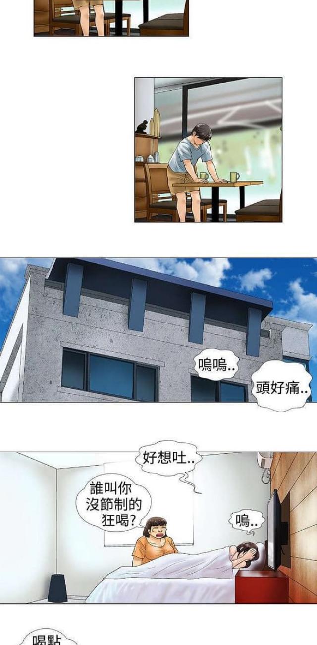 《危险同居》漫画最新章节第35话免费下拉式在线观看章节第【3】张图片