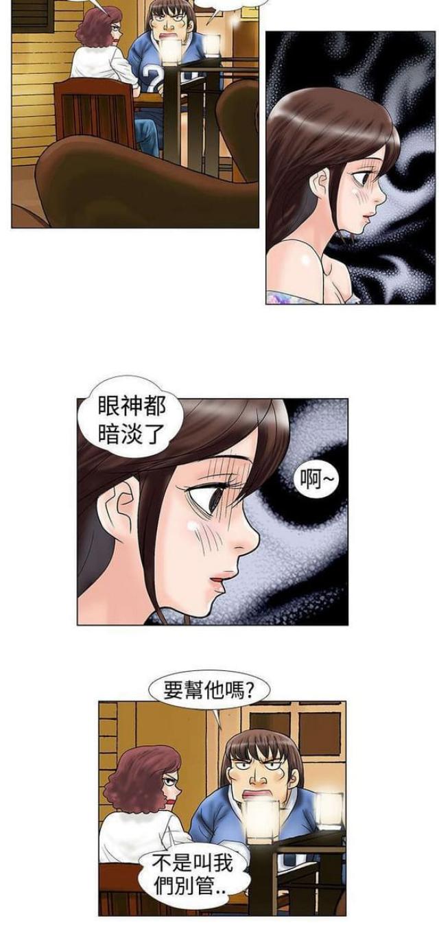 《危险同居》漫画最新章节第16话免费下拉式在线观看章节第【2】张图片