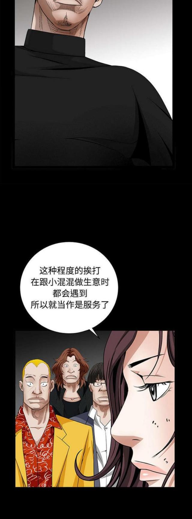 《枷锁》漫画最新章节第72话免费下拉式在线观看章节第【10】张图片