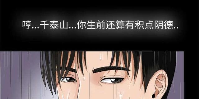 《唯一的继承者》漫画最新章节第10话免费下拉式在线观看章节第【27】张图片