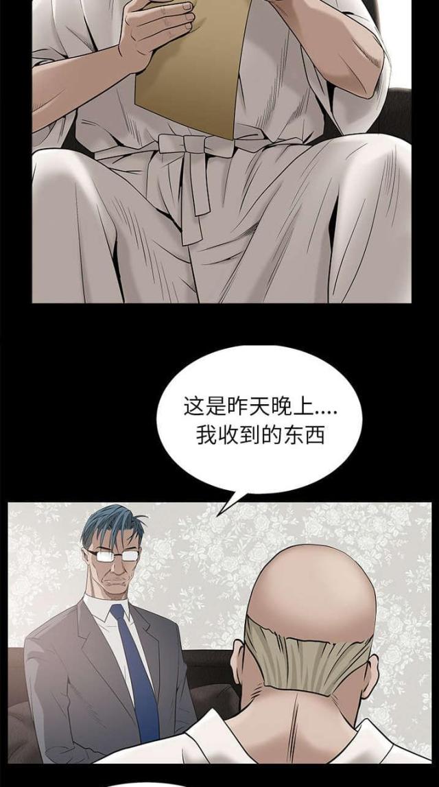 《枷锁》漫画最新章节第102话免费下拉式在线观看章节第【6】张图片