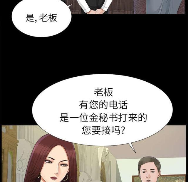 《唯一的继承者》漫画最新章节第36话免费下拉式在线观看章节第【17】张图片