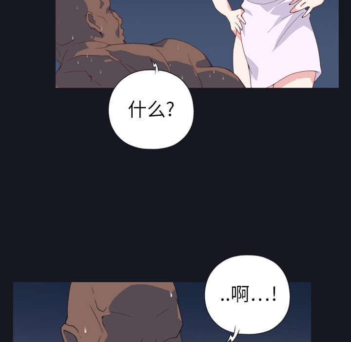 《少女漂流记》漫画最新章节第9话免费下拉式在线观看章节第【31】张图片