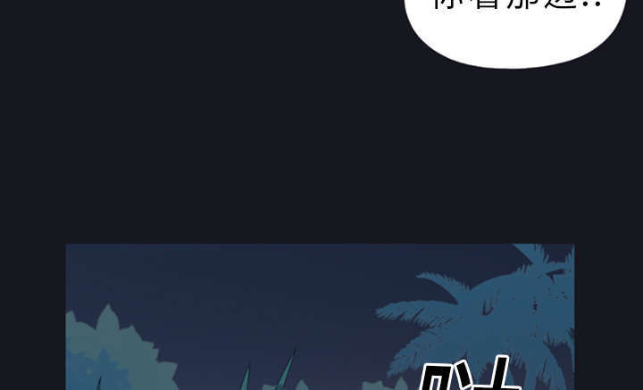 《少女漂流记》漫画最新章节第12话免费下拉式在线观看章节第【29】张图片