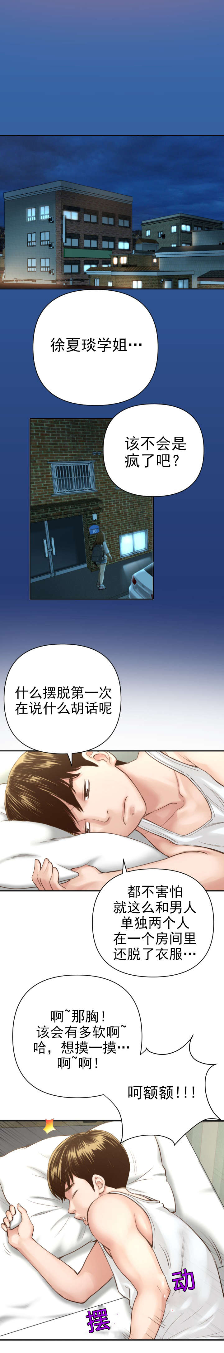 《黑房》漫画最新章节第4话免费下拉式在线观看章节第【7】张图片