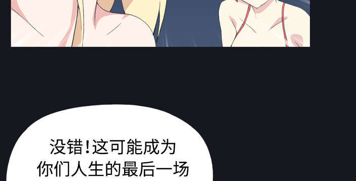 《少女漂流记》漫画最新章节第28话免费下拉式在线观看章节第【61】张图片