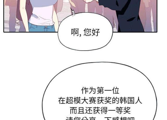 《少女漂流记》漫画最新章节第43话免费下拉式在线观看章节第【70】张图片