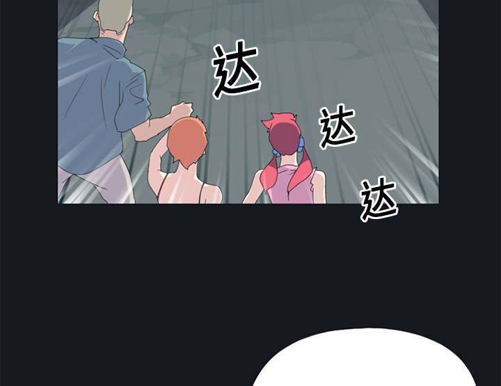 《少女漂流记》漫画最新章节第20话免费下拉式在线观看章节第【46】张图片