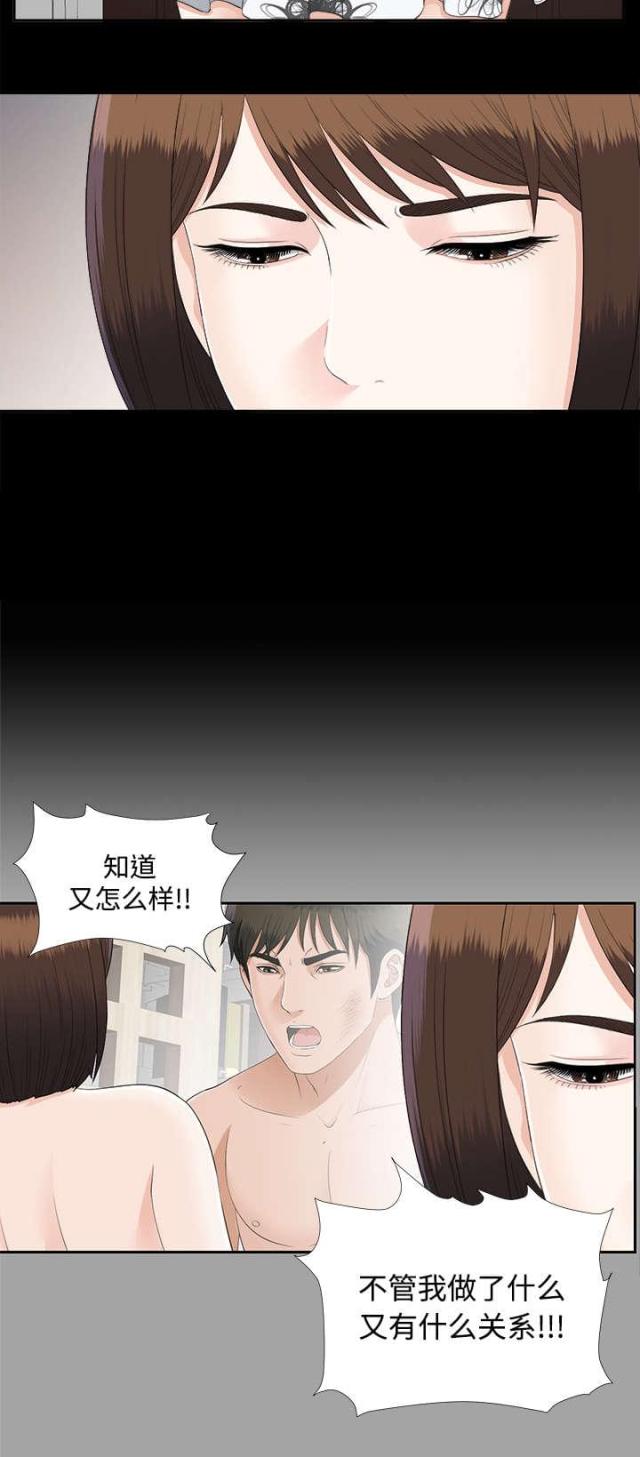 《唯一的继承者》漫画最新章节第47话免费下拉式在线观看章节第【11】张图片