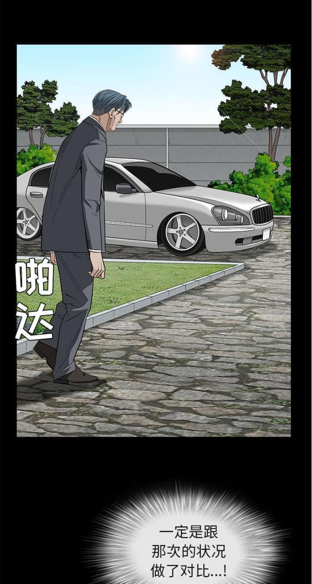 《枷锁》漫画最新章节第103话免费下拉式在线观看章节第【13】张图片